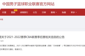 易游电竞 -包含CBA季后赛冲刺阶段走向成谜，俄克拉荷马雷霆官宣签约，目标明确，控场能力受关注的词条