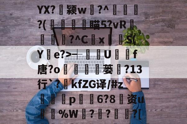 散人岛kffojvitbf8fkco 散人岛kffojvitbf8fkco